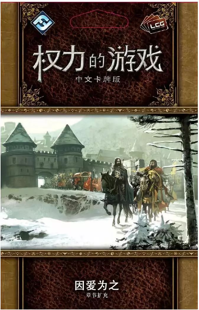 展；埃森展新动态；桌游电子化又有新步伐开元棋牌地核情报站 权游LCG迎来新扩(图12)